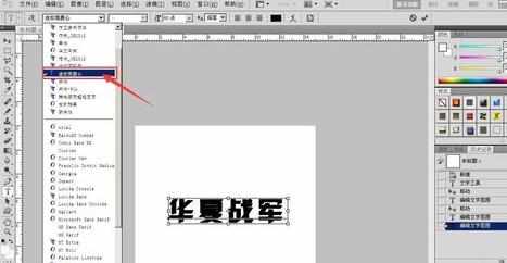 新的字体怎么在photoshop中安装