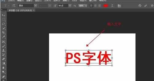 photoshop制作简单特效的教程