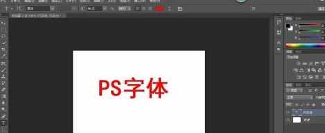 photoshop制作简单特效的教程