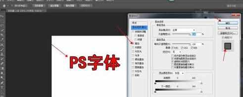 photoshop制作简单特效的教程