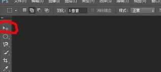 photoshop移动工具怎么使用