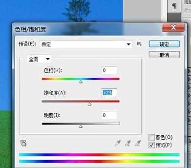 怎么利用photoshop给图片调色