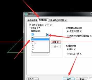 怎样用CAD绘制45度的角度图形