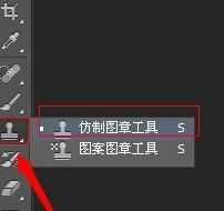 photoshop仿制图章工具怎么使用