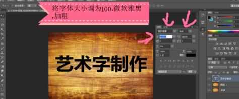 photoshop怎么制作艺术文字