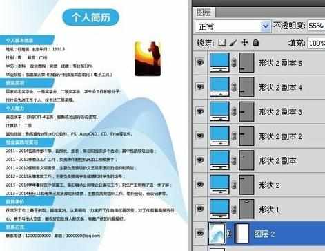如何用photoshop制作简历