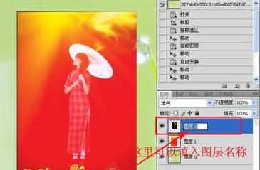 photoshop怎样将图层命名