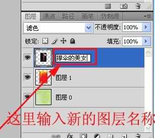 photoshop怎样将图层命名