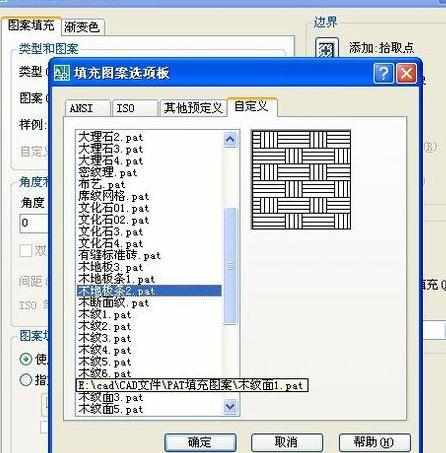 如何在CAD里面加载填充图案