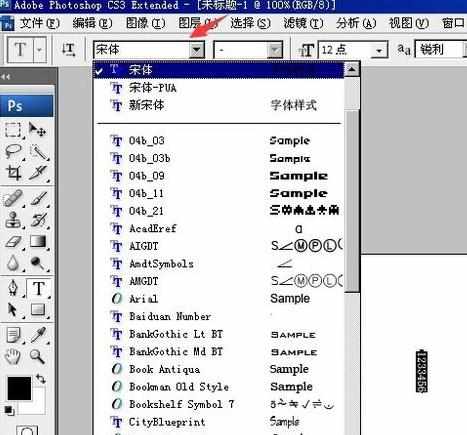 怎么使用PS的文字工具