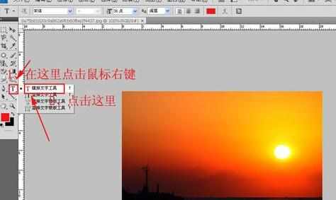 怎样在PS中输入文字效果