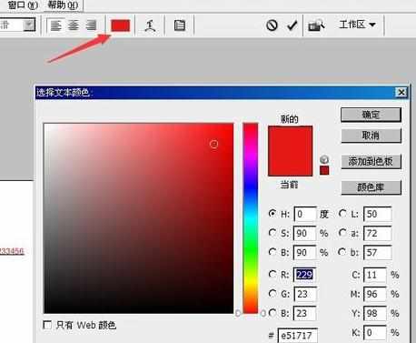 photoshop文字使用技巧