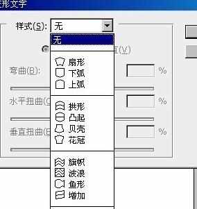 photoshop文字使用技巧