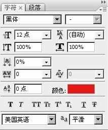 photoshop文字使用技巧