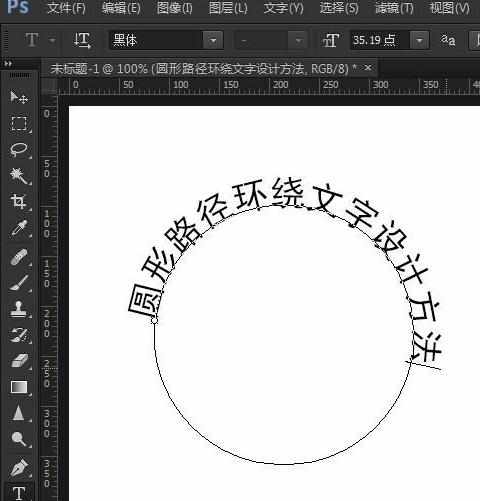 PS如何制作圆形路径文字