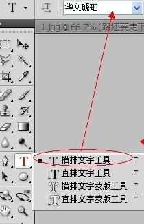 photoshop中怎么给图片加文字