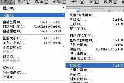 photoshop怎样对图形反向操作