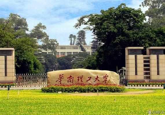 华南理工大学校长开学典礼讲话