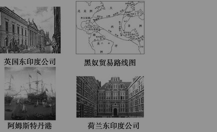 高一历史必修二殖民扩张与世界市场的拓展练习试题