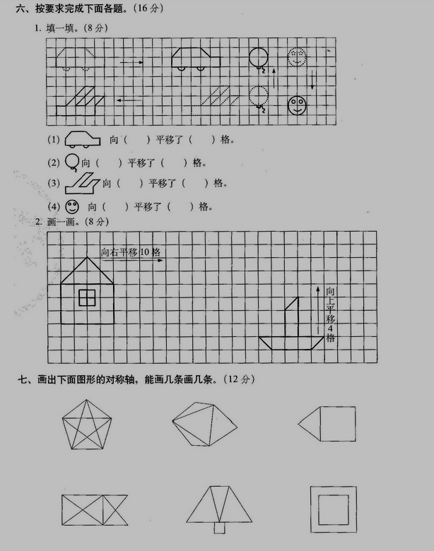 三年级上册数学第二单元冲刺100分练习试题