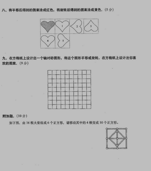 三年级上册数学第二单元冲刺100分练习试题