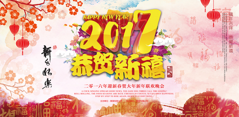 2017跨年搞笑说说大全 2017关于跨年的搞笑说说