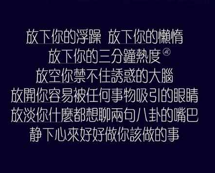 最新励志红段子 最新网络红段子