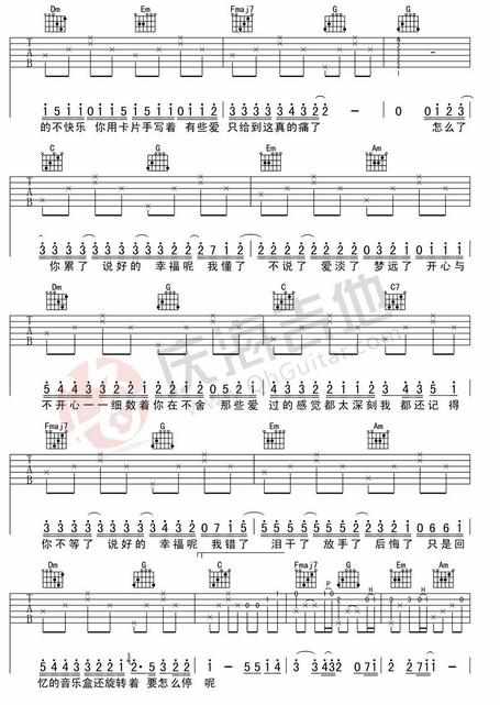 说好的幸福呢吉他弹唱教学简谱
