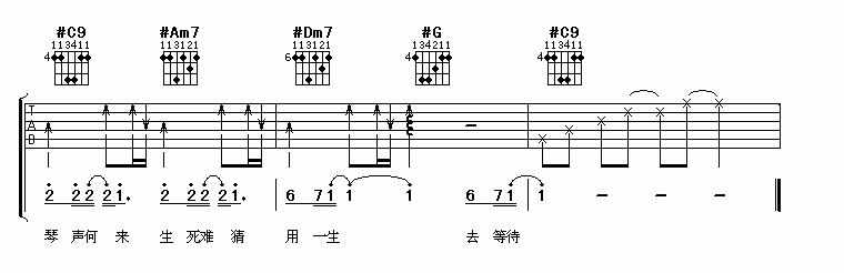 千里之外吉他弹唱教学简谱