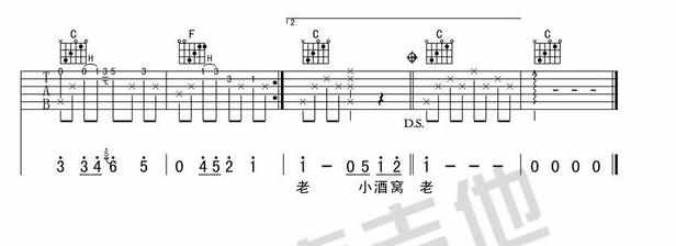 小酒窝吉他弹唱教学简谱