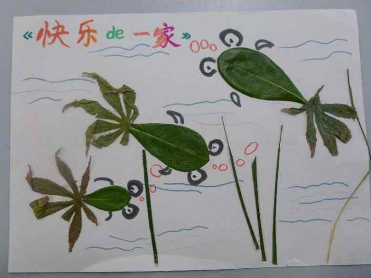 幼儿园小班树叶粘贴画