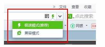 360浏览器兼容模式设置教程