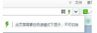 360浏览器兼容模式设置教程
