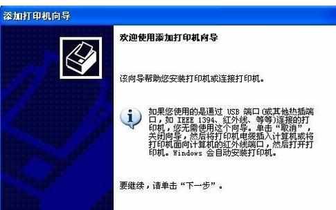 局域网内怎么安装网络打印机