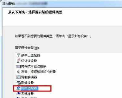 win7系统怎样设置虚拟网卡