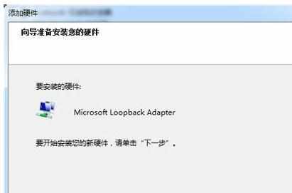 win7系统怎样设置虚拟网卡