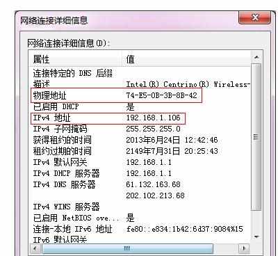 内部局域网IP地址怎么查询