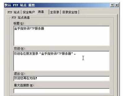 Windows Server 2003系统怎么创建FTP服务器