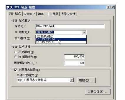 Windows Server 2003系统怎么创建FTP服务器