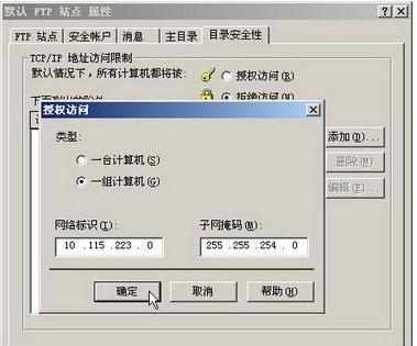 Windows Server 2003系统怎么创建FTP服务器