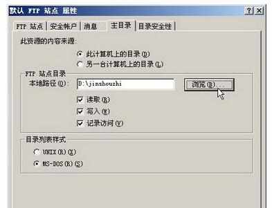 Windows Server 2003系统怎么创建FTP服务器