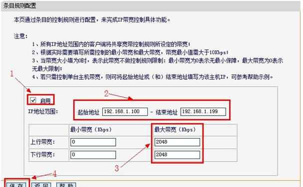 迅捷无线路由器限速如何设置