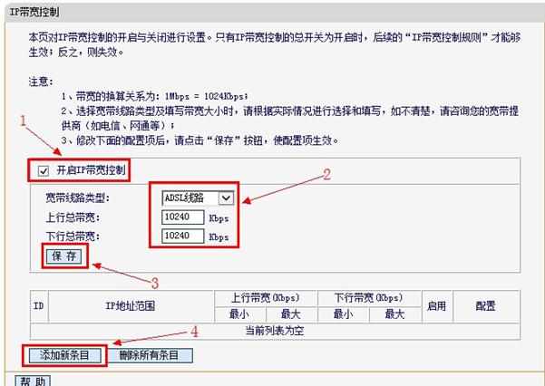 迅捷无线路由器限速如何设置