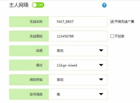 迅捷FWR310路由器怎样设置无线wifi密码