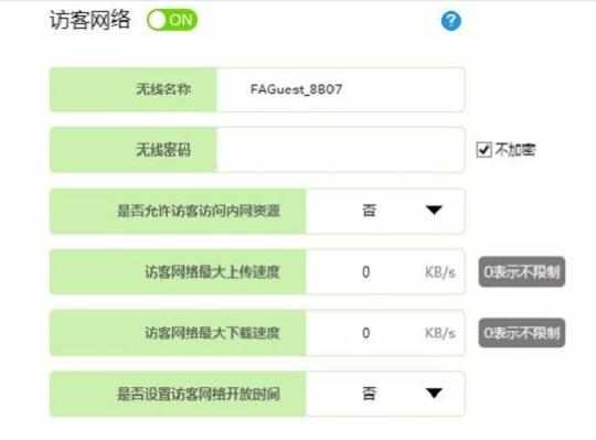 迅捷FWR310路由器怎样设置无线wifi密码