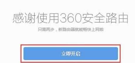 360无线路由器如何连接宽带上网