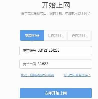 360无线路由器如何连接宽带上网