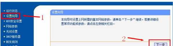 Windows XP电脑怎样配置TP-Link无线路由器