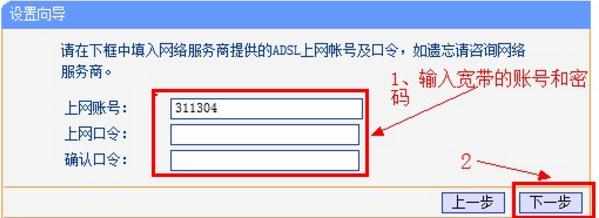 Windows XP电脑怎样配置TP-Link无线路由器