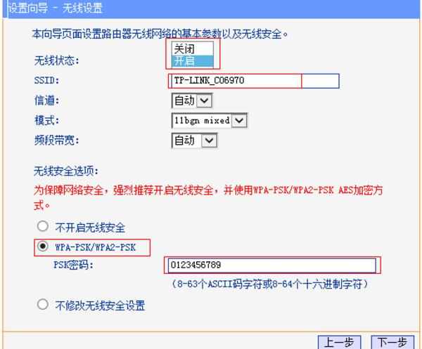 Windows XP电脑怎样配置TP-Link无线路由器